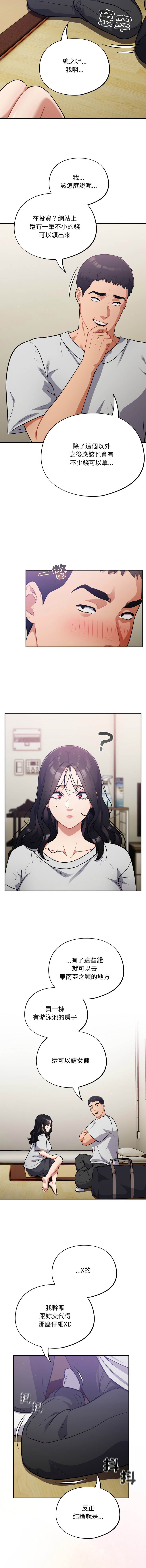 [韩国漫画] 傻傻病毒 剧情,熟女人妻,巨乳大奶,职场#[14P]-13