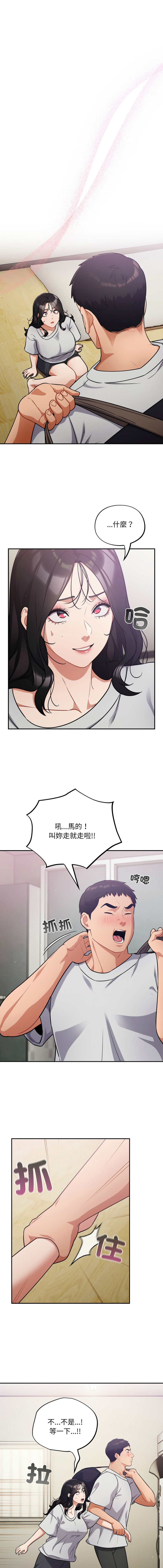 [韩国漫画] 傻傻病毒 剧情,熟女人妻,巨乳大奶,职场#[13P]-1