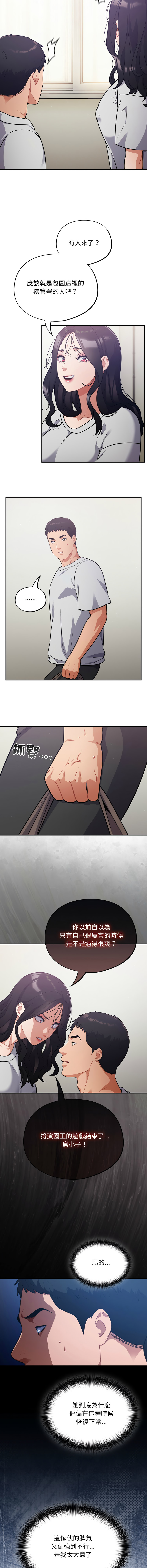 [韩国漫画] 傻傻病毒 剧情,熟女人妻,巨乳大奶,职场#[13P]-10