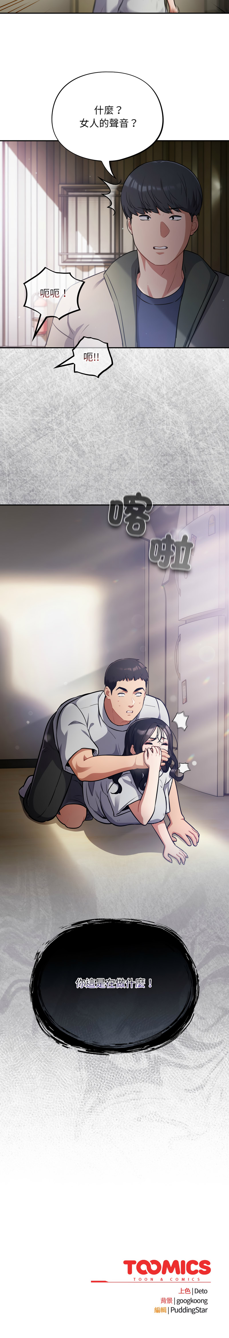 [韩国漫画] 傻傻病毒 剧情,熟女人妻,巨乳大奶,职场#[13P]-13