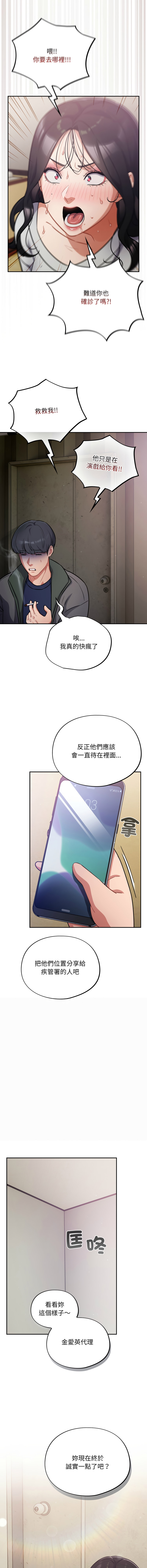 [韩国漫画] 傻傻病毒 剧情,熟女人妻,巨乳大奶,职场#[14P]-13