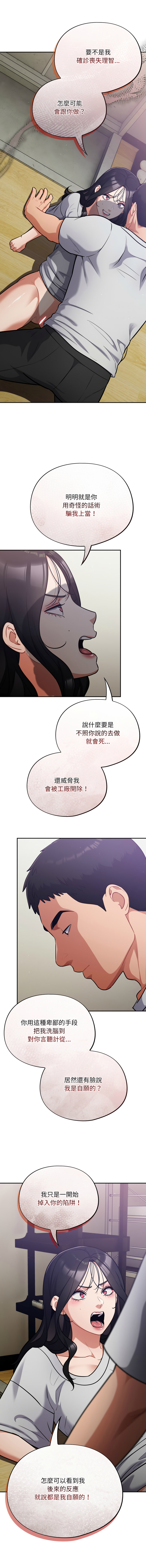 [韩国漫画] 傻傻病毒 剧情,熟女人妻,巨乳大奶,职场#[13P]-2
