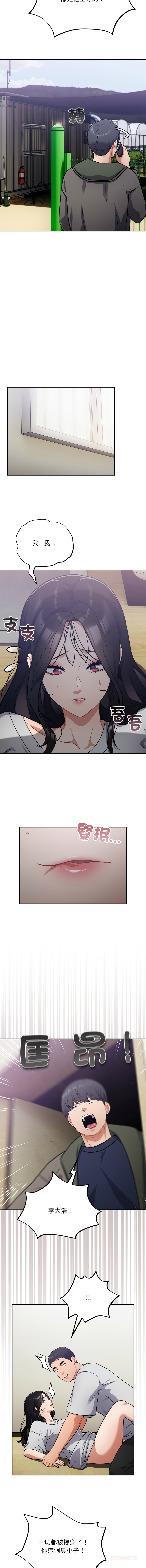 [韩国漫画] 傻傻病毒 剧情,熟女人妻,巨乳大奶,职场#[13P]-9