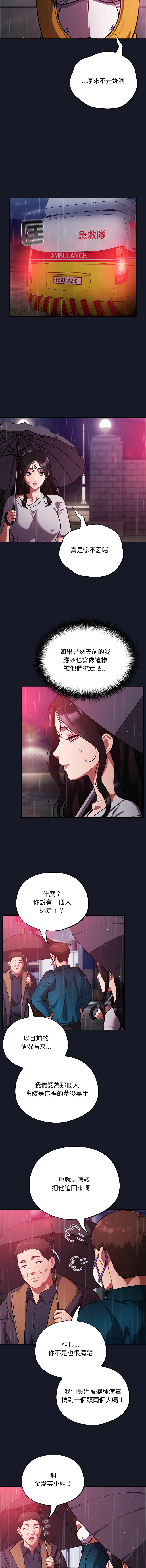 [韩国漫画] 傻傻病毒 剧情,熟女人妻,巨乳大奶,职场#[13P]-10