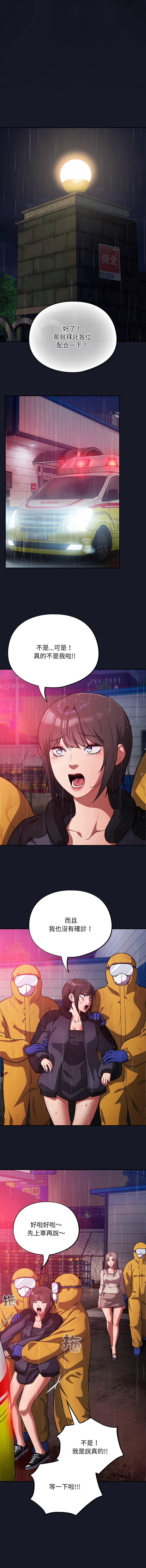 [韩国漫画] 傻傻病毒 剧情,熟女人妻,巨乳大奶,职场#[13P]-8