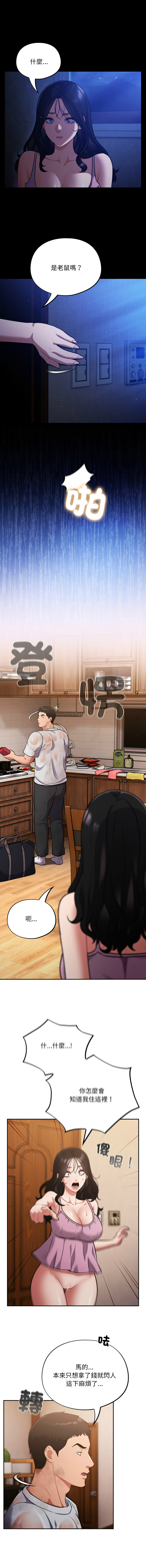 [韩国漫画] 傻傻病毒 剧情,熟女人妻,巨乳大奶,职场#[13P]-10