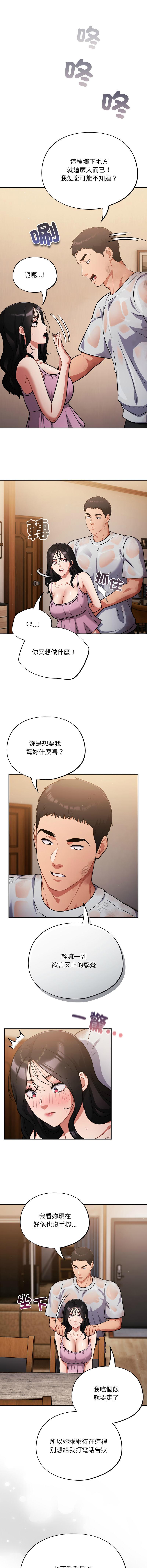 [韩国漫画] 傻傻病毒 剧情,熟女人妻,巨乳大奶,职场#[13P]-11