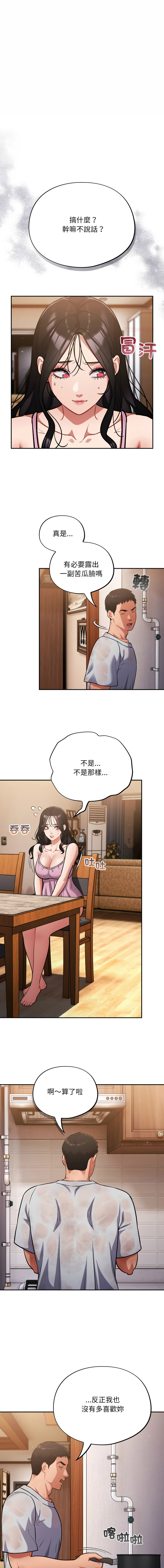 [韩国漫画] 傻傻病毒 剧情,熟女人妻,巨乳大奶,职场#[13P]-1