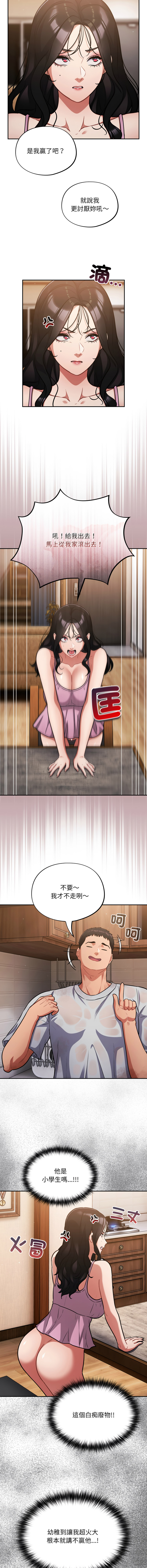 [韩国漫画] 傻傻病毒 剧情,熟女人妻,巨乳大奶,职场#[13P]-4