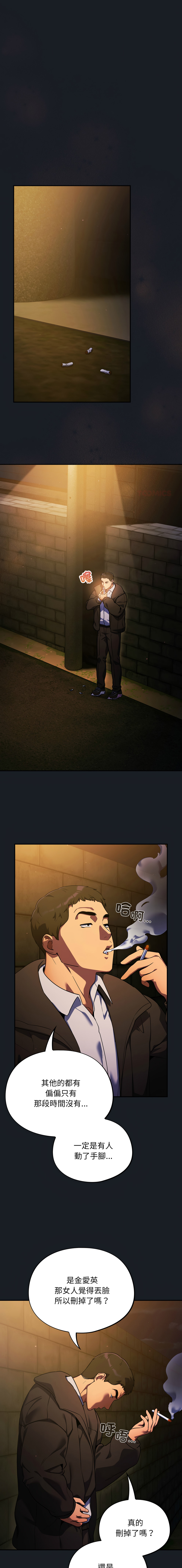 [韩国漫画] 傻傻病毒 剧情,熟女人妻,巨乳大奶,职场#[21P]-1