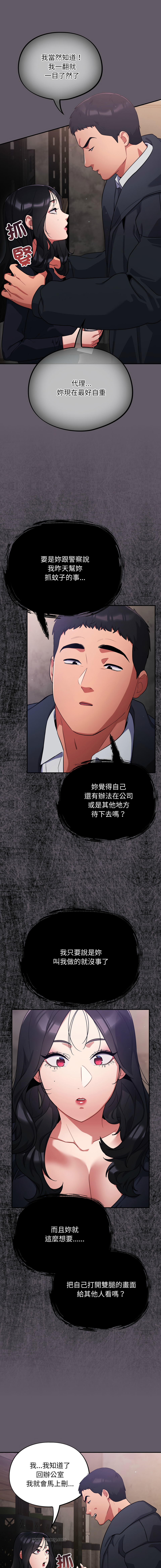 [韩国漫画] 傻傻病毒 剧情,熟女人妻,巨乳大奶,职场#[21P]-11