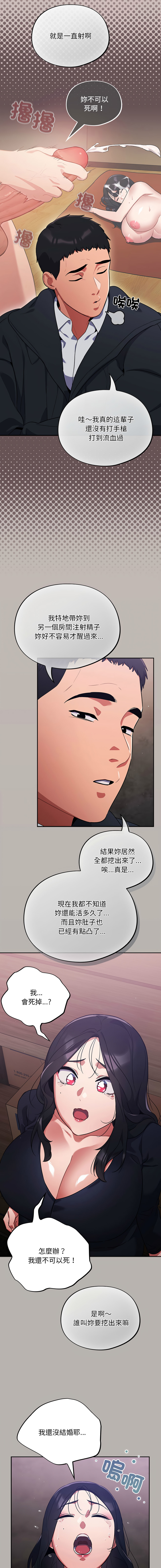 [韩国漫画] 傻傻病毒 剧情,熟女人妻,巨乳大奶,职场#[21P]-19