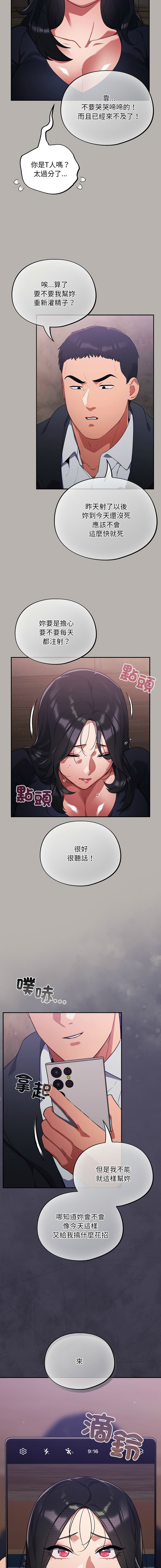 [韩国漫画] 傻傻病毒 剧情,熟女人妻,巨乳大奶,职场#[21P]-20