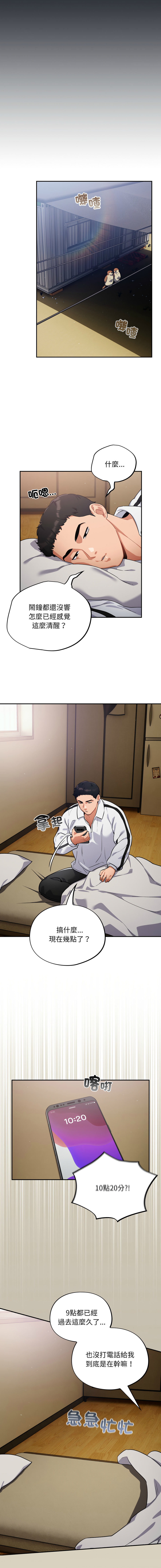 [韩国漫画] 傻傻病毒 剧情,熟女人妻,巨乳大奶,职场#[21P]-3