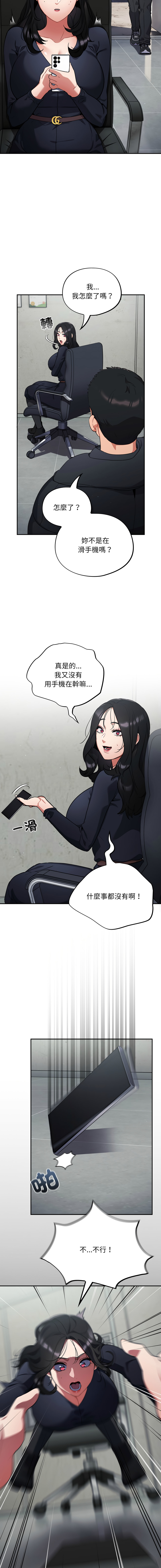 [韩国漫画] 傻傻病毒 剧情,熟女人妻,巨乳大奶,职场#[21P]-5