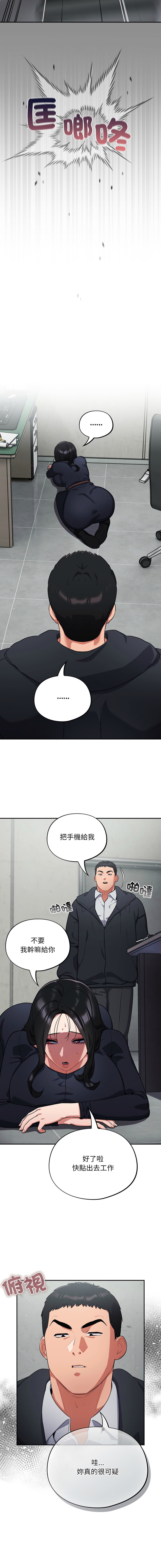 [韩国漫画] 傻傻病毒 剧情,熟女人妻,巨乳大奶,职场#[21P]-6