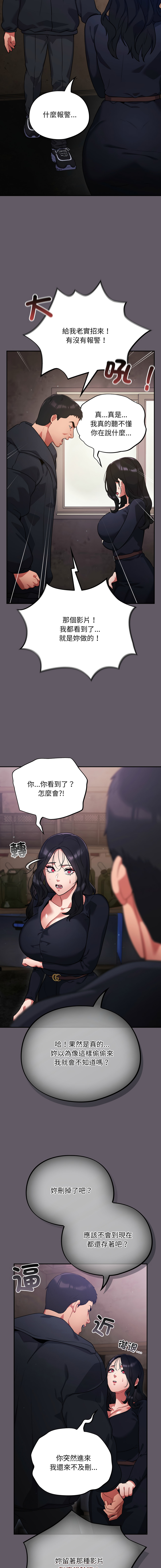 [韩国漫画] 傻傻病毒 剧情,熟女人妻,巨乳大奶,职场#[21P]-9