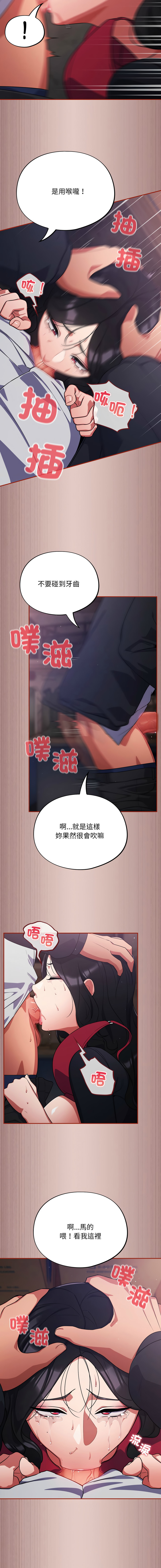 [韩国漫画] 傻傻病毒 剧情,熟女人妻,巨乳大奶,职场#[17P]-15