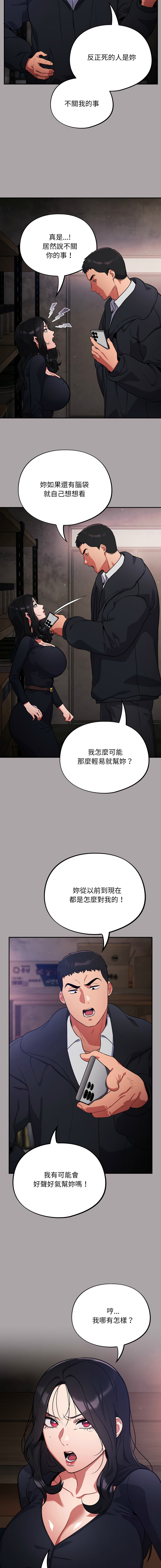 [韩国漫画] 傻傻病毒 剧情,熟女人妻,巨乳大奶,职场#[17P]-2