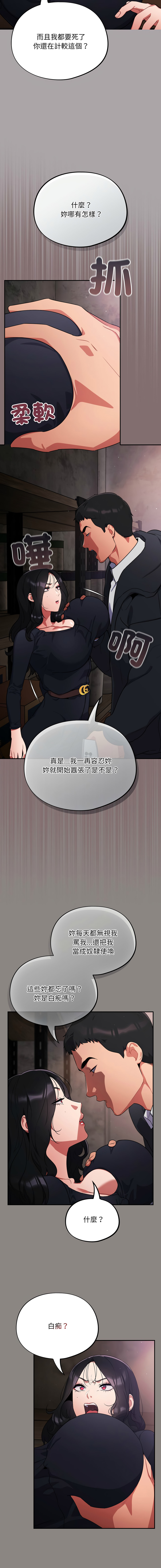 [韩国漫画] 傻傻病毒 剧情,熟女人妻,巨乳大奶,职场#[17P]-3