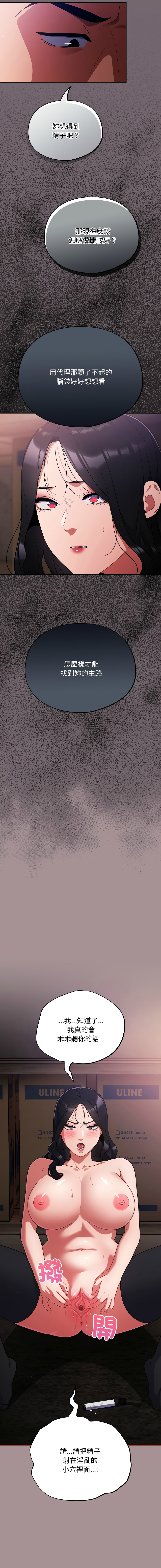 [韩国漫画] 傻傻病毒 剧情,熟女人妻,巨乳大奶,职场#[19P]-10