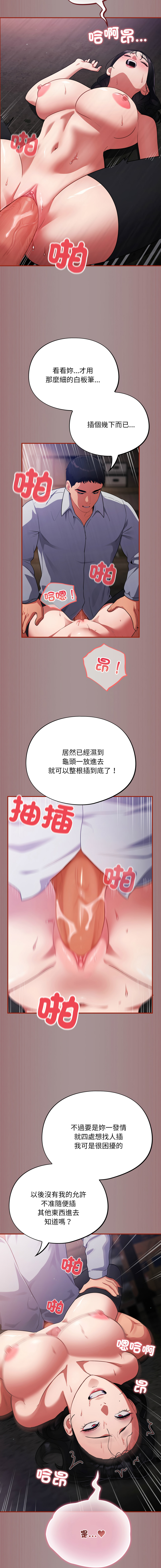 [韩国漫画] 傻傻病毒 剧情,熟女人妻,巨乳大奶,职场#[19P]-12