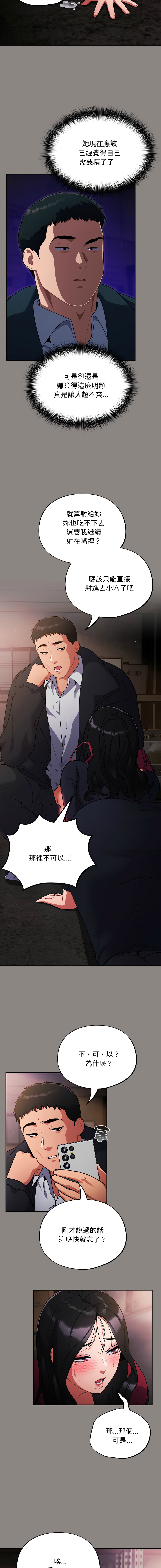 [韩国漫画] 傻傻病毒 剧情,熟女人妻,巨乳大奶,职场#[19P]-3