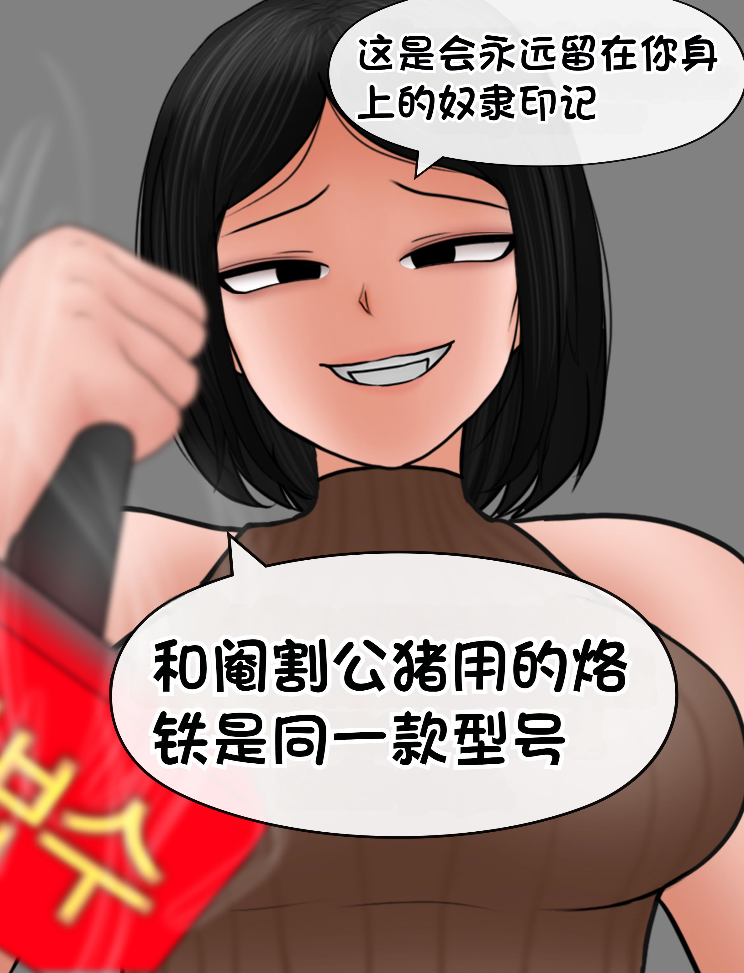 [韩国漫画] [Philia] 我成了低学历高个老婆的专属奴隶 펨돔아내 剧情,熟女人妻,巨乳大奶#[53P]-6