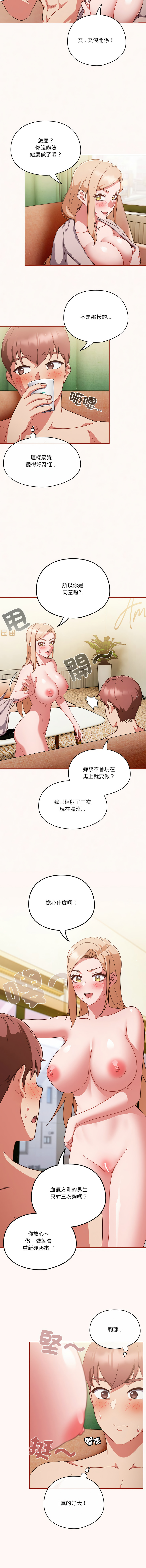 [韩国漫画] 天降美差 剧情,熟女人妻,巨乳大奶#[13P]-2