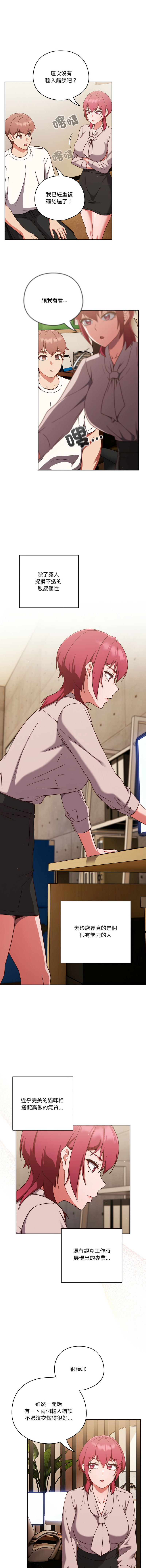 [韩国漫画] 天降美差 剧情,熟女人妻,巨乳大奶#[15P]-2