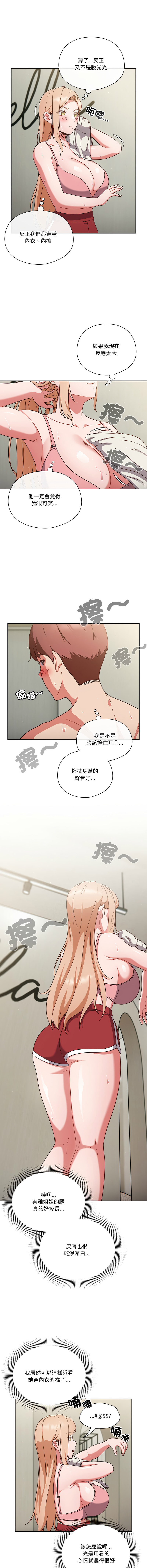 [韩国漫画] 天降美差 剧情,熟女人妻,巨乳大奶#[56P]-10