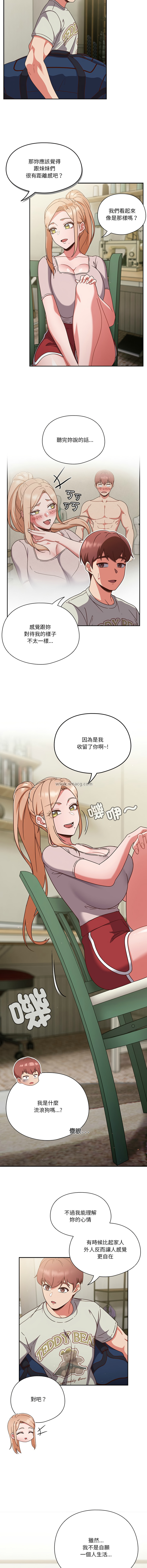 [韩国漫画] 天降美差 剧情,熟女人妻,巨乳大奶#[56P]-23