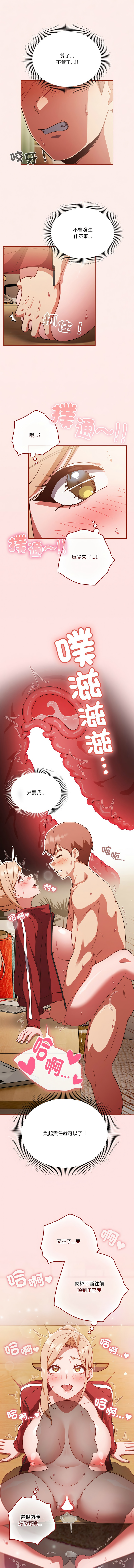 [韩国漫画] 天降美差 剧情,熟女人妻,巨乳大奶#[15P]-2