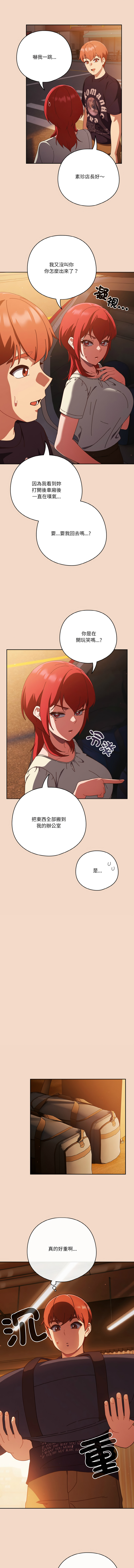 [韩国漫画] 天降美差 剧情,熟女人妻,巨乳大奶#[15P]-10