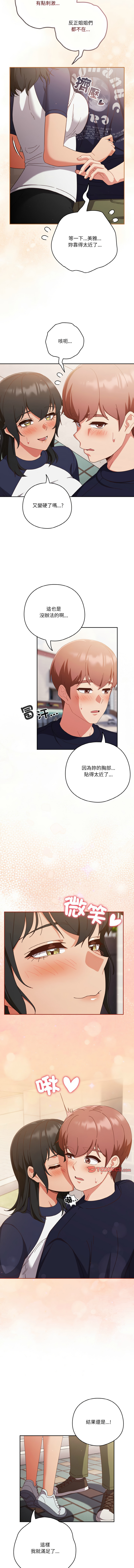 [韩国漫画] 天降美差 剧情,熟女人妻,巨乳大奶#[15P]-3