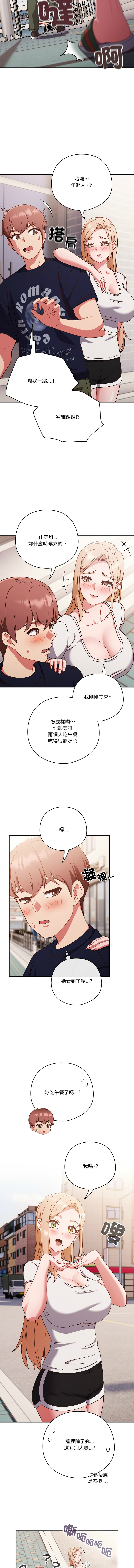 [韩国漫画] 天降美差 剧情,熟女人妻,巨乳大奶#[15P]-5