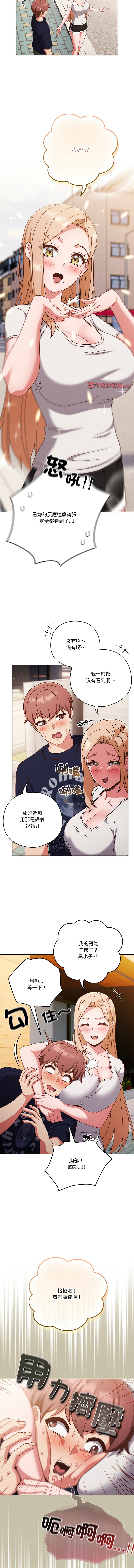 [韩国漫画] 天降美差 剧情,熟女人妻,巨乳大奶#[15P]-6