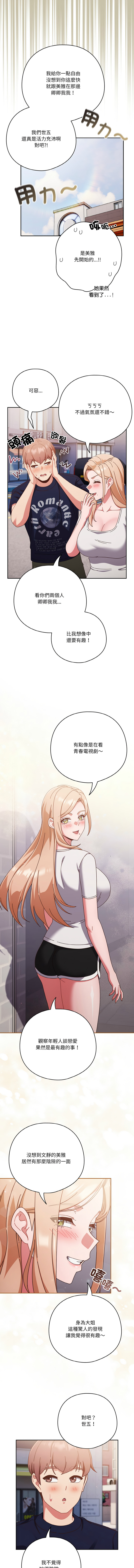 [韩国漫画] 天降美差 剧情,熟女人妻,巨乳大奶#[15P]-7