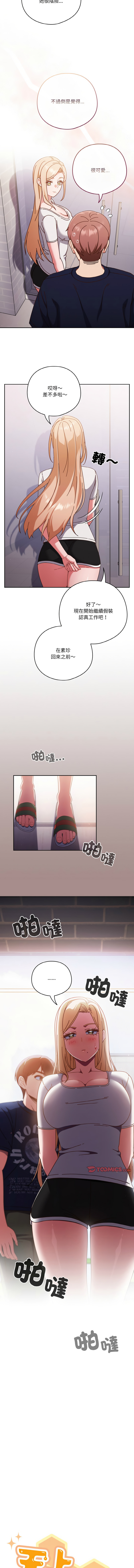 [韩国漫画] 天降美差 剧情,熟女人妻,巨乳大奶#[15P]-8