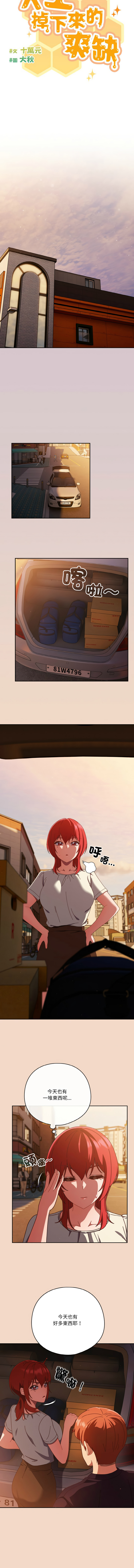 [韩国漫画] 天降美差 剧情,熟女人妻,巨乳大奶#[15P]-9