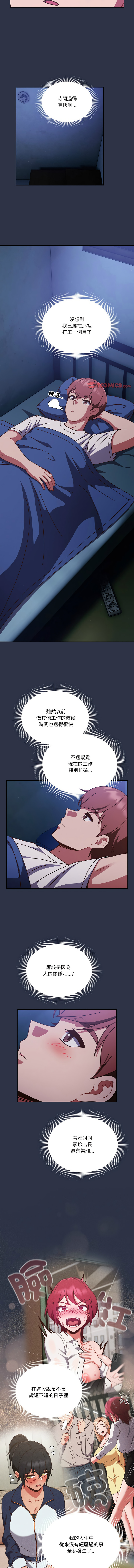 [韩国漫画] 天降美差 剧情,熟女人妻,巨乳大奶#[15P]-6