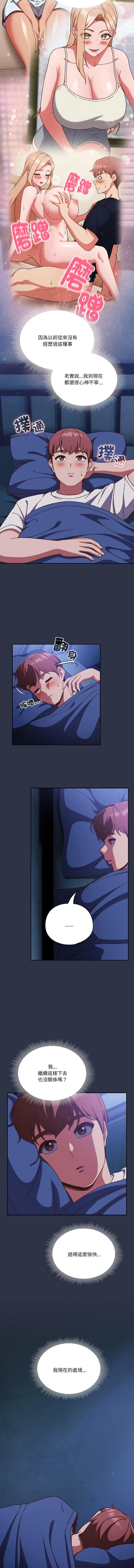 [韩国漫画] 天降美差 剧情,熟女人妻,巨乳大奶#[15P]-7