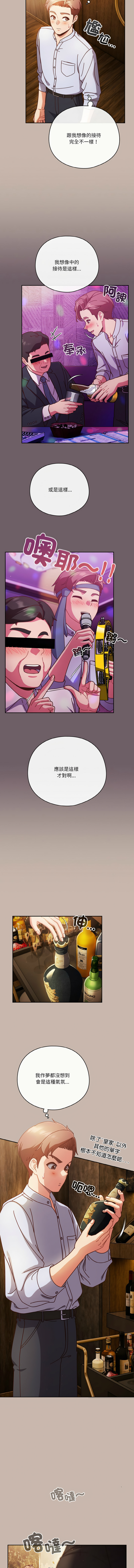 [韩国漫画] 天降美差 剧情,熟女人妻,巨乳大奶#[14P]-2