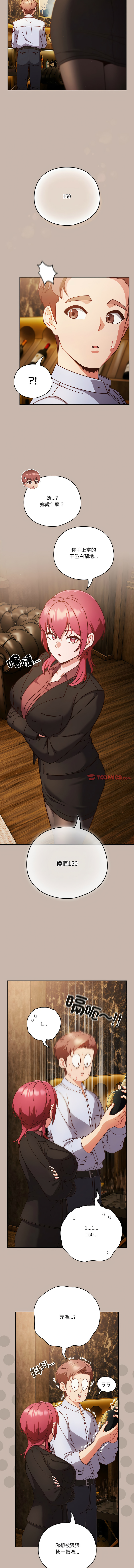 [韩国漫画] 天降美差 剧情,熟女人妻,巨乳大奶#[14P]-3