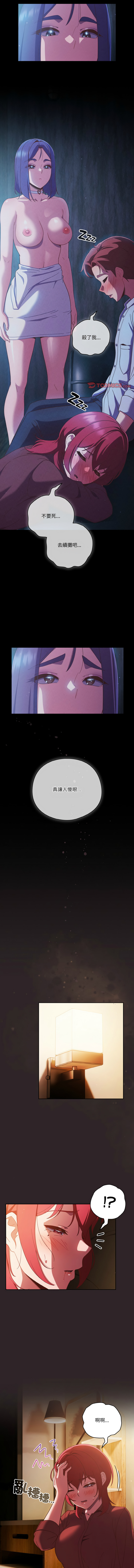 [韩国漫画] 天降美差 剧情,熟女人妻,巨乳大奶#[15P]-6