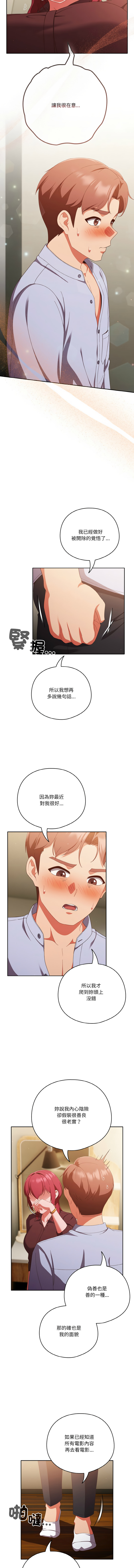 [韩国漫画] 天降美差 剧情,熟女人妻,巨乳大奶#[15P]-5