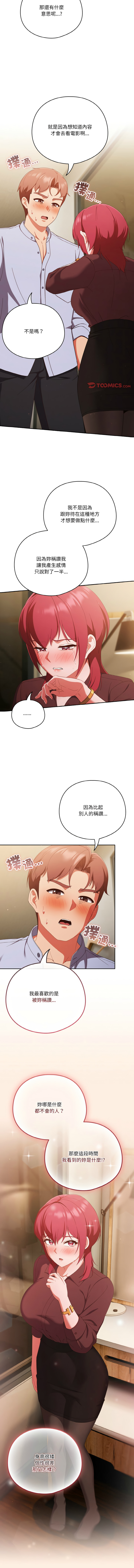 [韩国漫画] 天降美差 剧情,熟女人妻,巨乳大奶#[15P]-6