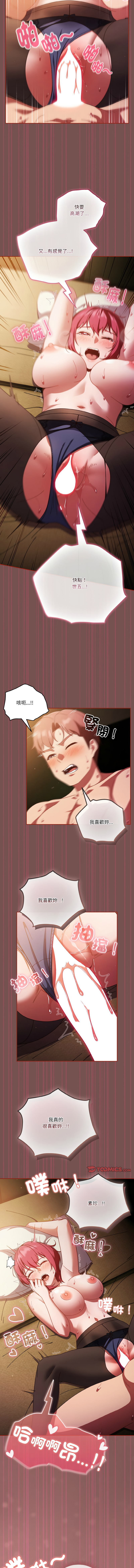 [韩国漫画] 天降美差 剧情,熟女人妻,巨乳大奶#[14P]-5