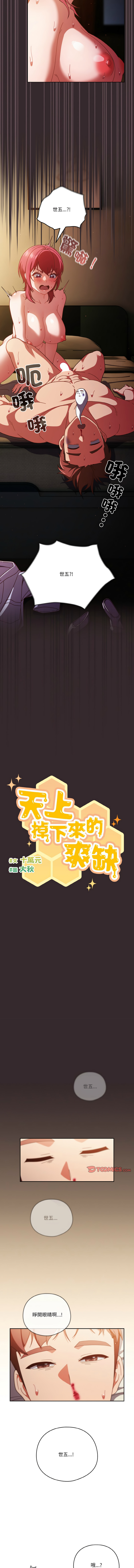 [韩国漫画] 天降美差 剧情,熟女人妻,巨乳大奶#[15P]-3