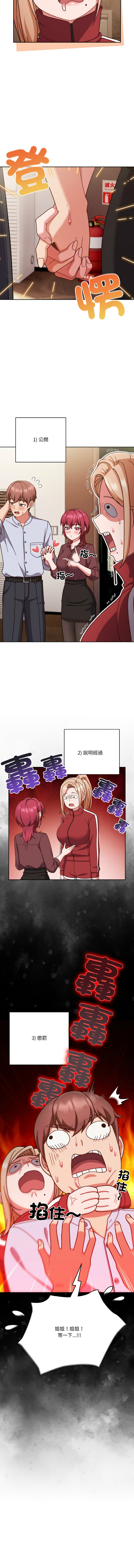 [韩国漫画] 天降美差 剧情,熟女人妻,巨乳大奶#[16P]-7